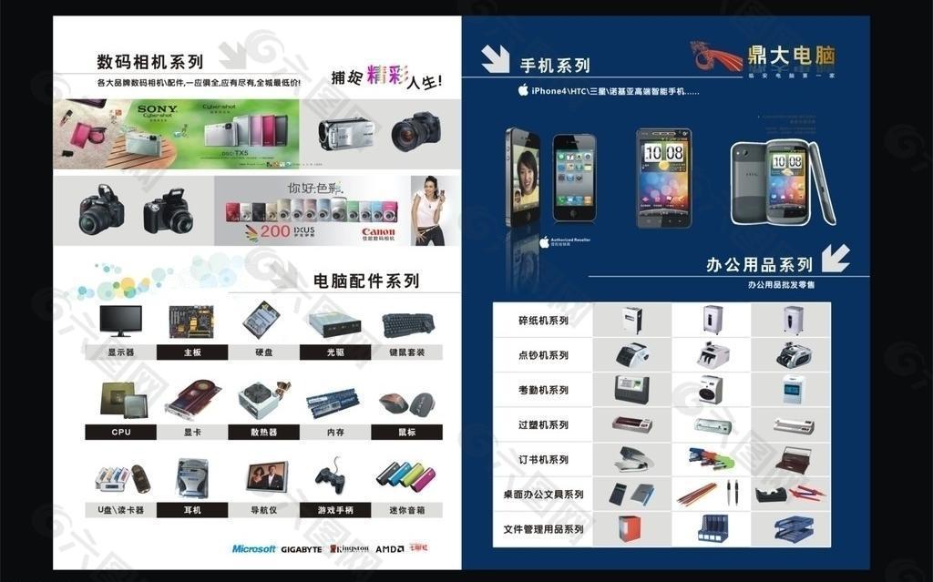 英文版白板一体机产品彩页图片图片-