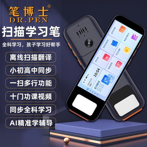 笔博士sd09一扫多行大屏扫描笔英语文学习点读笔翻译笔扫读笔离线