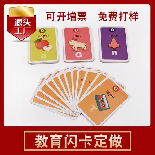 儿童英语单词卡片定做点读创意卡片 定制早教识字卡撕不破闪卡