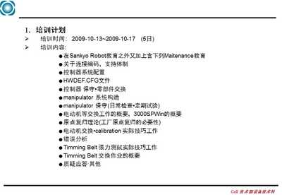 [英语学习]Sankyo-Robot-Maintenance-培训报告书-20091021
